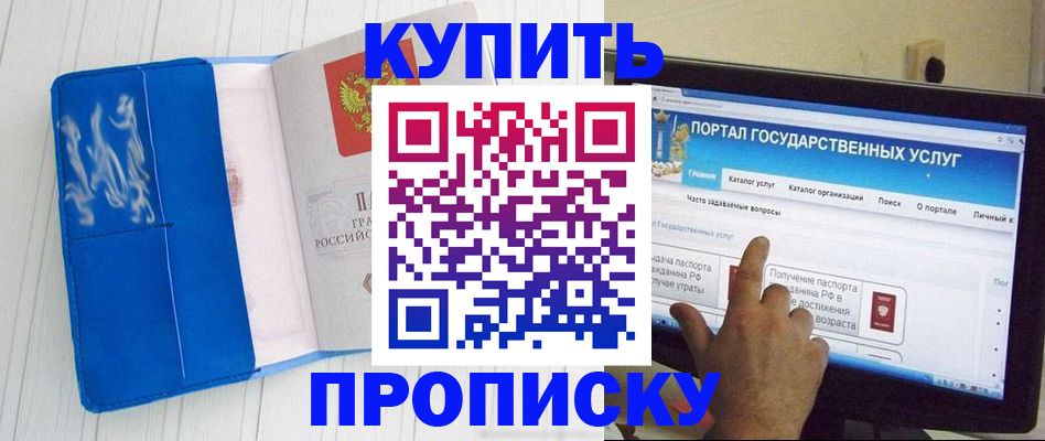 временная регистрация в Торжоке