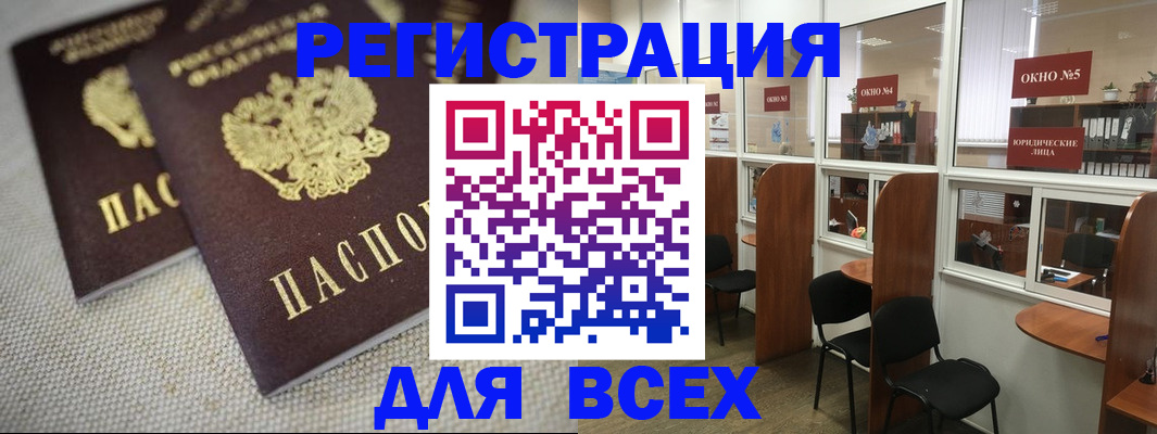 прописка для работы в Торжоке