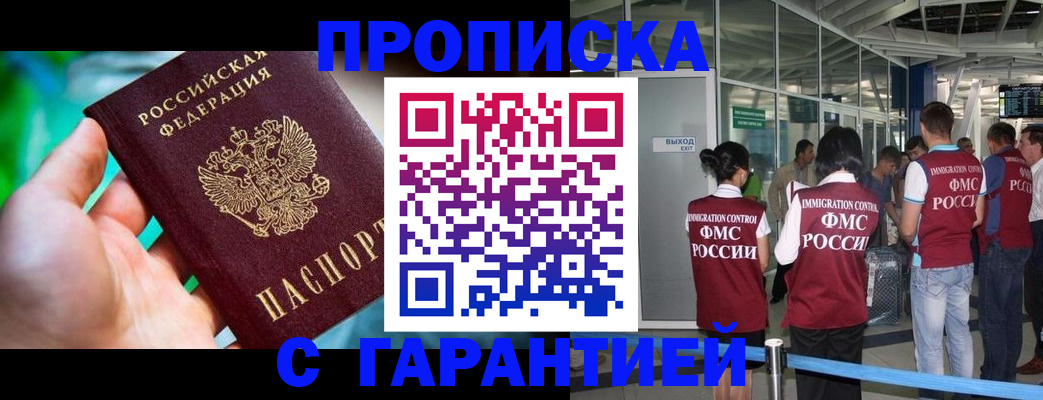 прописка иностранных граждан в Торжоке