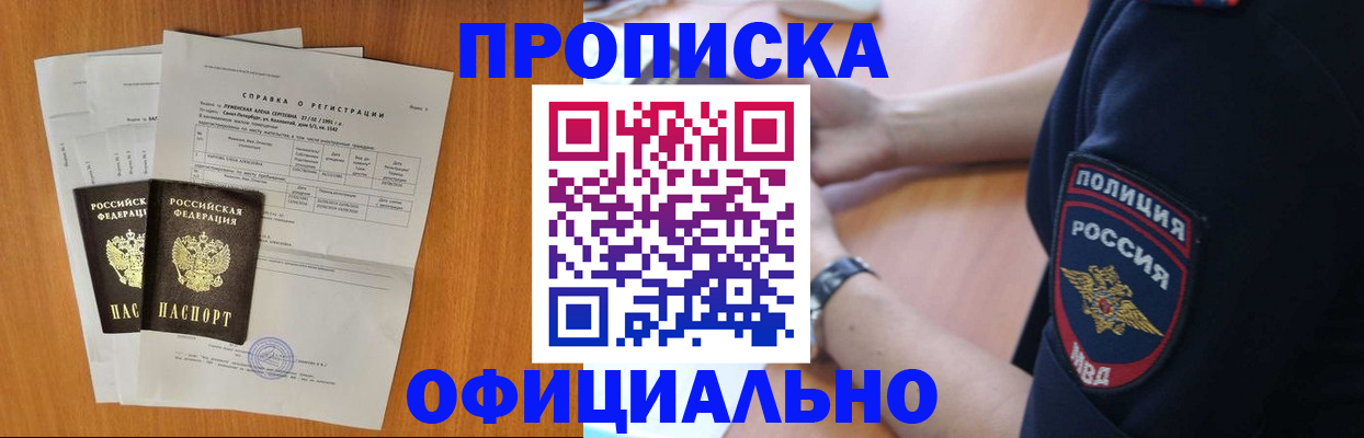 регистрация в Торжоке