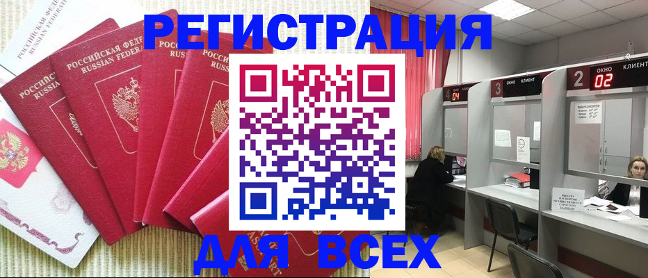 временная регистрация в квартире в Торжоке