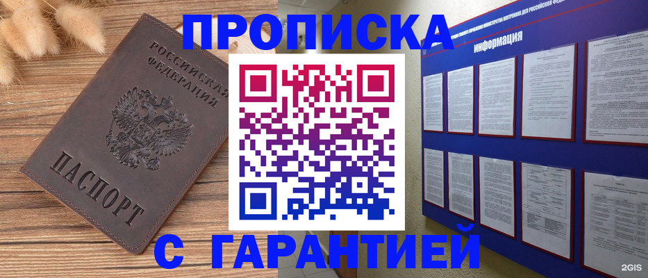 прописка для военкомата в Торжоке
