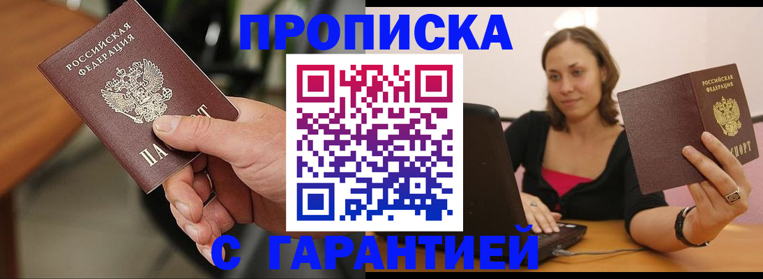 временная регистрация гарантия в Торжоке