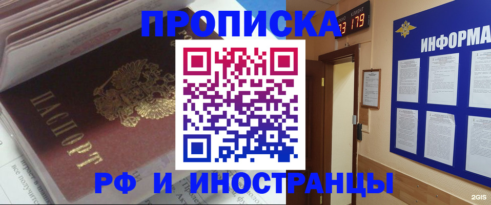 временная регистрация надежно в Торжоке