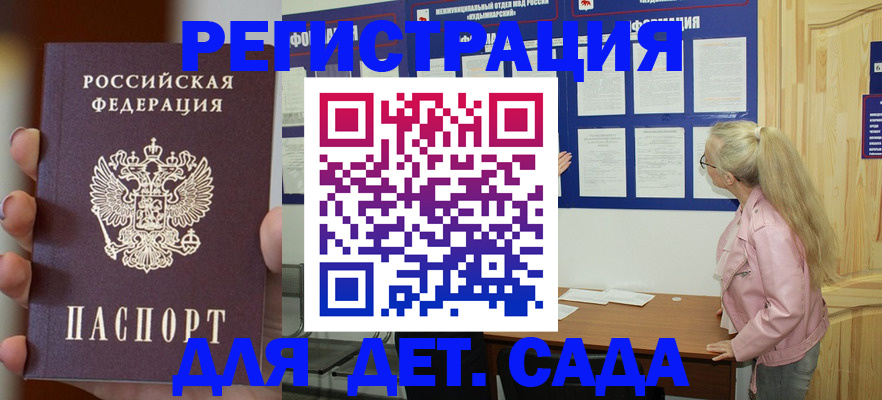 временная регистрация в квартире в Торжоке