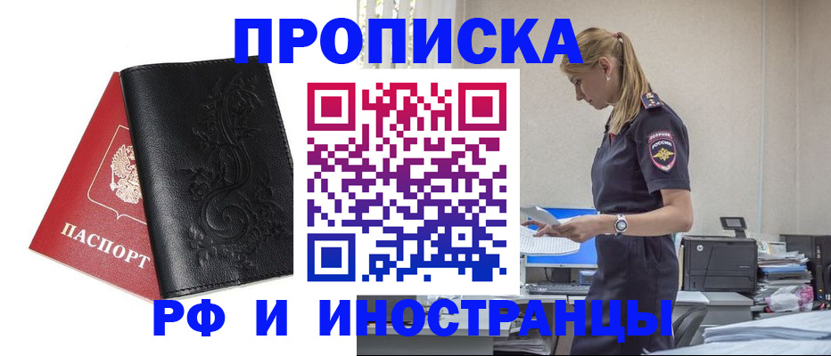 где прописаться в Торжоке